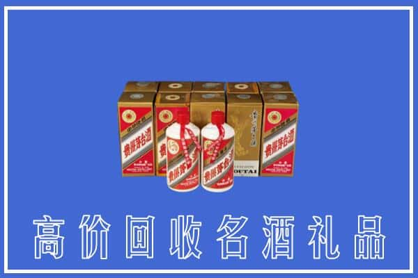 怒江回收茅台酒